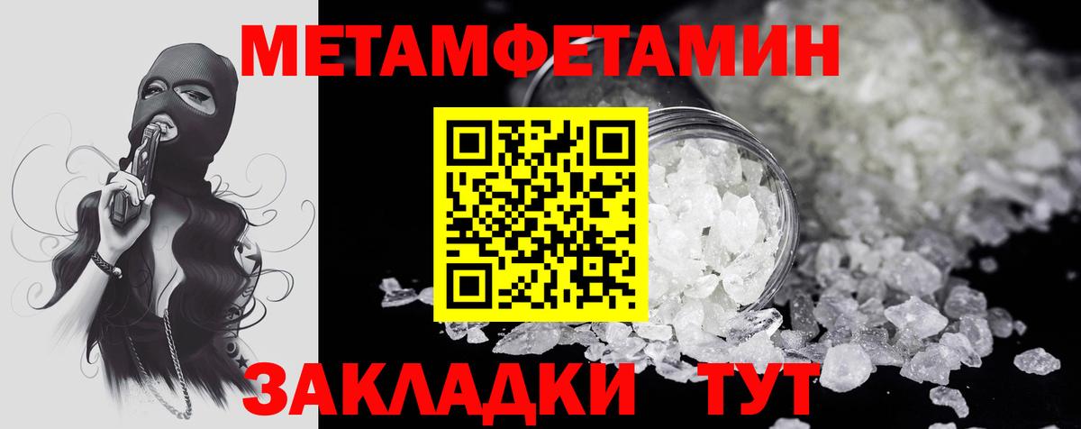 АМФЕТАМИН  Вход с VPN  Волхов  АМФ 97% 