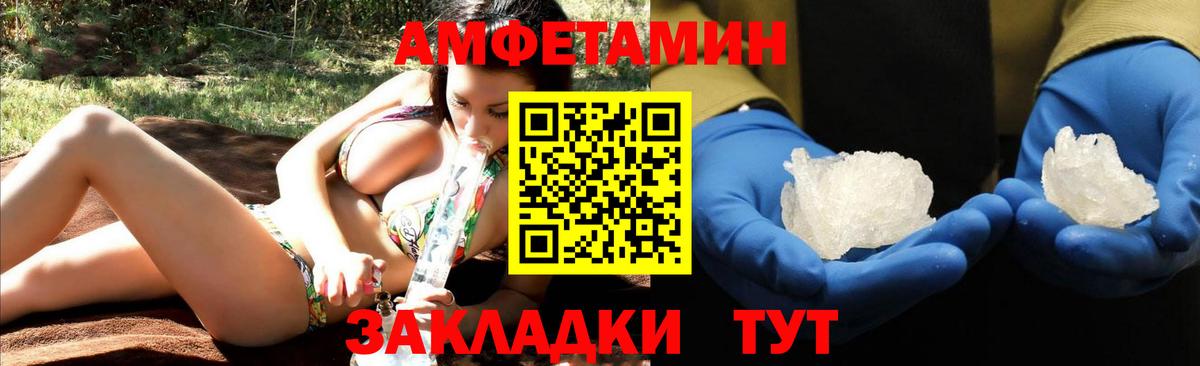 Амфетамин Розовый Волхов