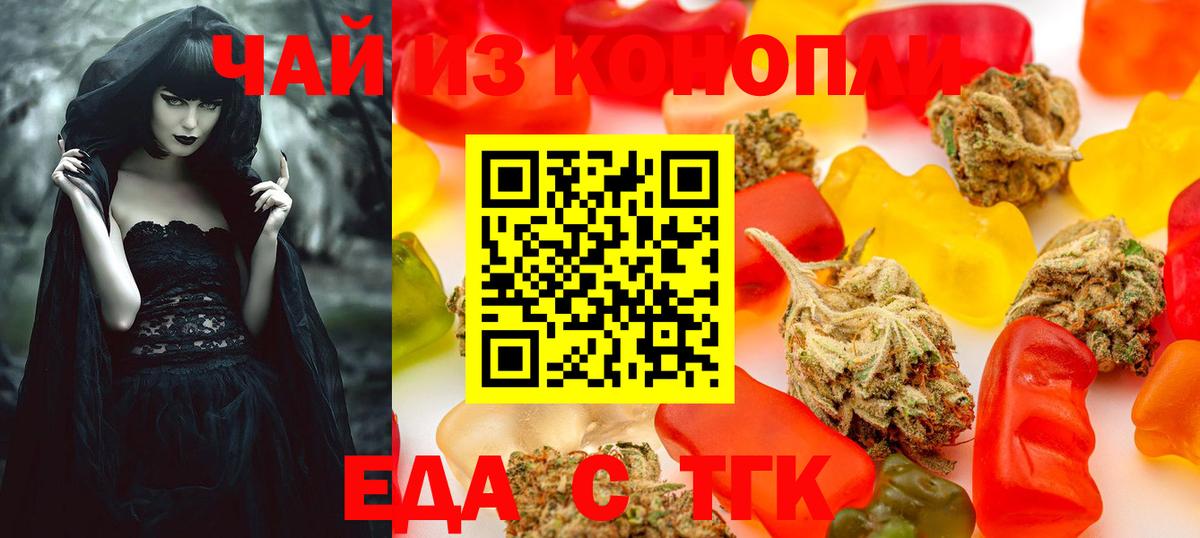 Печенье с ТГК конопля  Вход с VPN  Волхов 