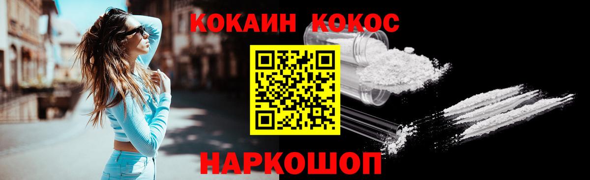 Кокаин 99%  Вход с VPN  Волхов  COCAIN Колумбийский 