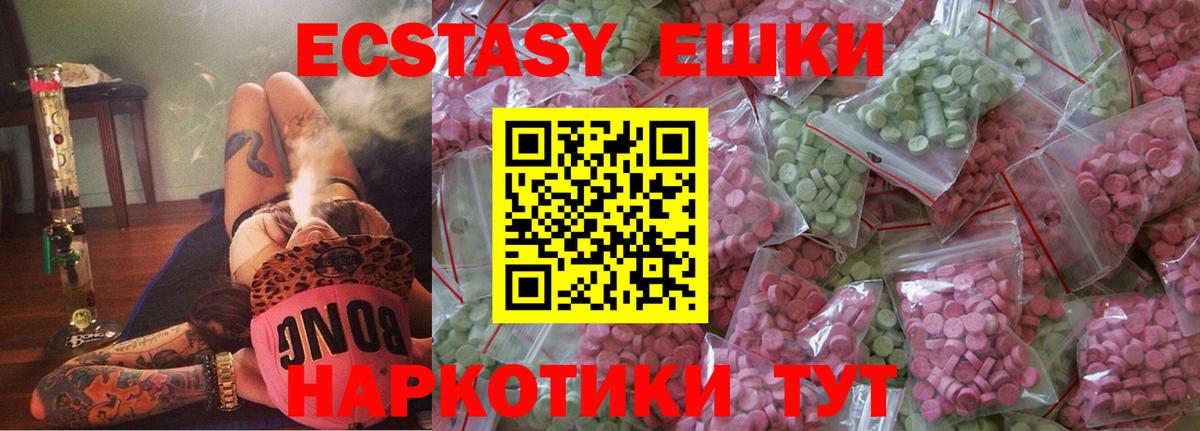 Экстази  Экстази MDMA  Вход с VPN  Экстази ешки  Волхов 