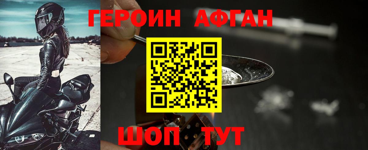 Героин гречка Волхов