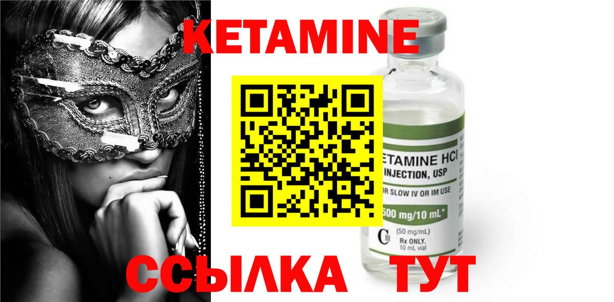 КЕТАМИН ketamine Волхов
