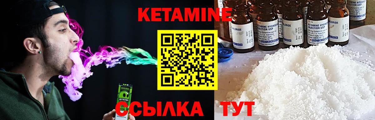 Волхов  КЕТАМИН ketamine  Вход с VPN 