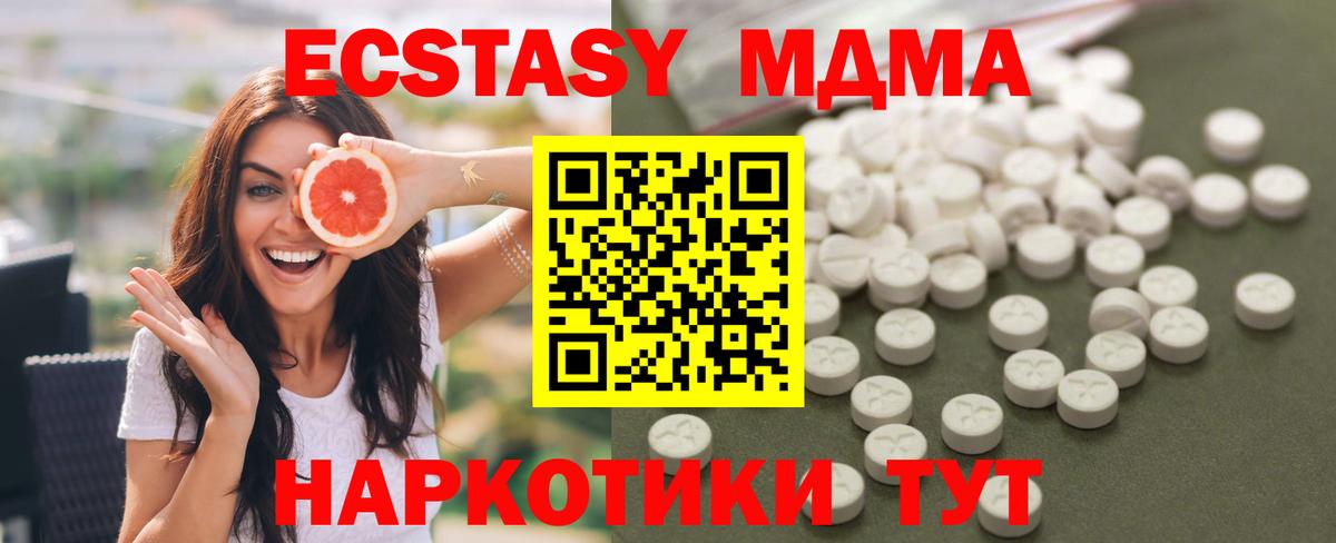 МДМА кристаллы  МДМА  MDMA Molly  Волхов  Вход с VPN 