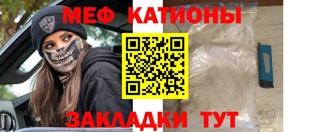 Меф мяу мяу кристаллы Волхов