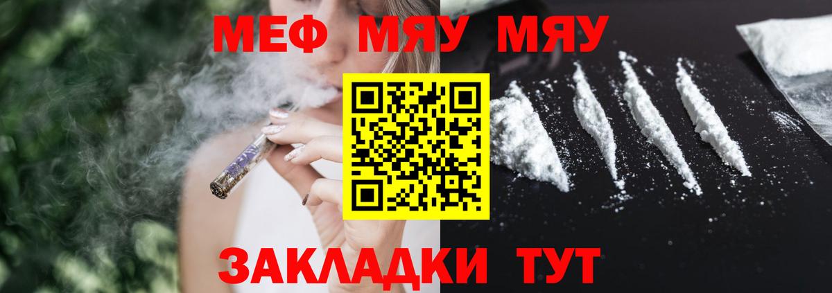 Мефедрон кристаллы  Вход с VPN  Мефедрон  Мефедрон кристаллы  Волхов 