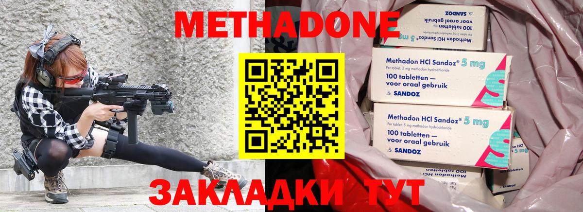 Метадон VHQ Волхов